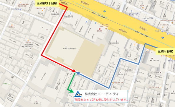 四谷駅からのルート